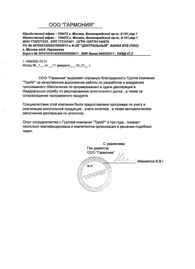 Отзывы об ЕГАИС-Декларант